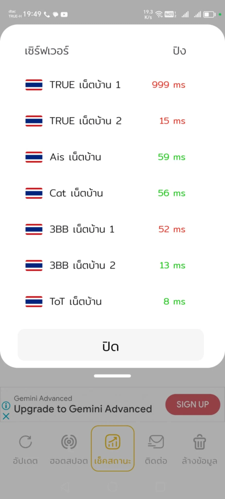 Ayothaya VPN screenshot